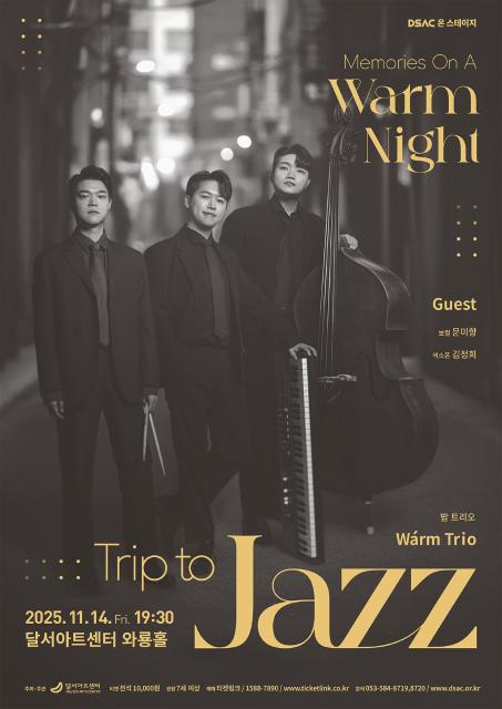 Memories On A Warm Night :: Trip To Jazz 관련이미지